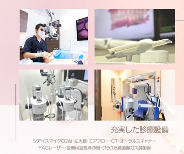 診療室設備