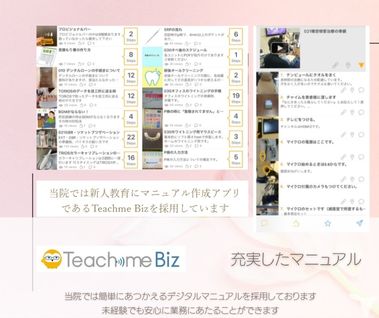充実したマニュアルアプリ