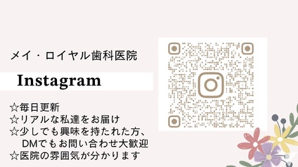 インスタグラム