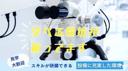 ひとつひとつ丁寧に！