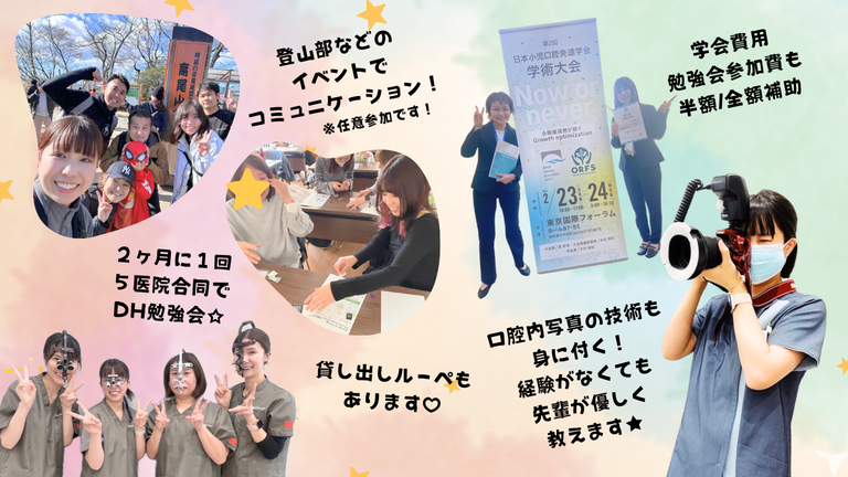 5医院の大型法人！