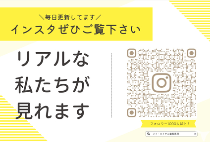 インスタグラム