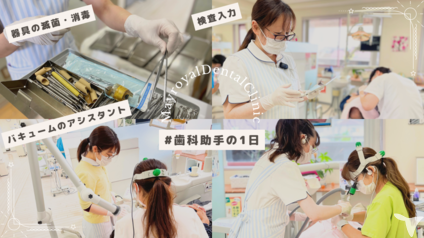 診療補助