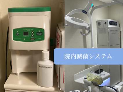 感染対策に力を入れてます