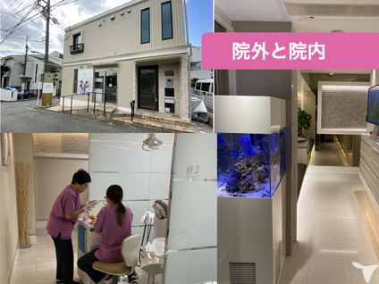 院外と院内