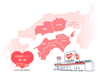 中四国最大級の店舗数