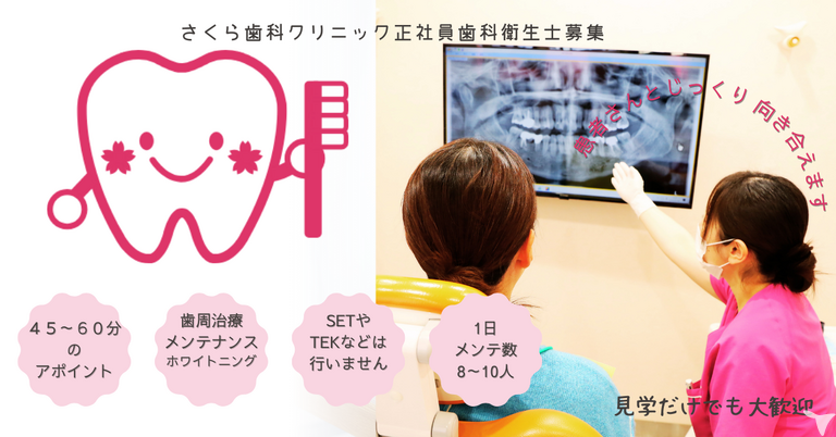 衛生士が主役