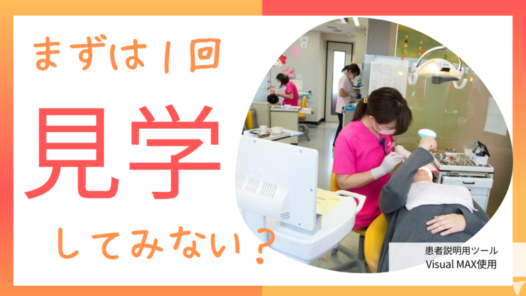 さくら歯科クリニックの歯科衛生士求人の画像（6枚目）
