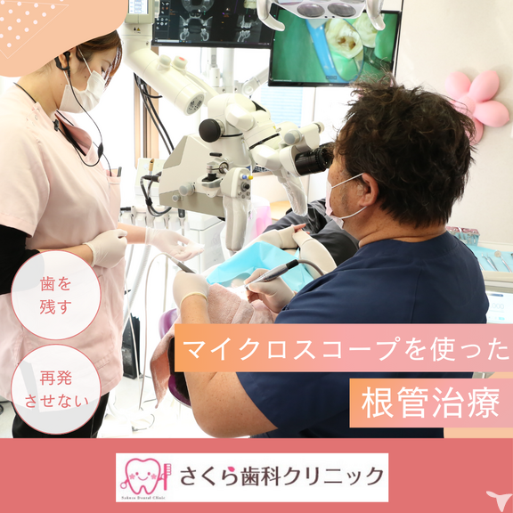 さくら歯科クリニックの歯科医師求人の画像（5枚目）