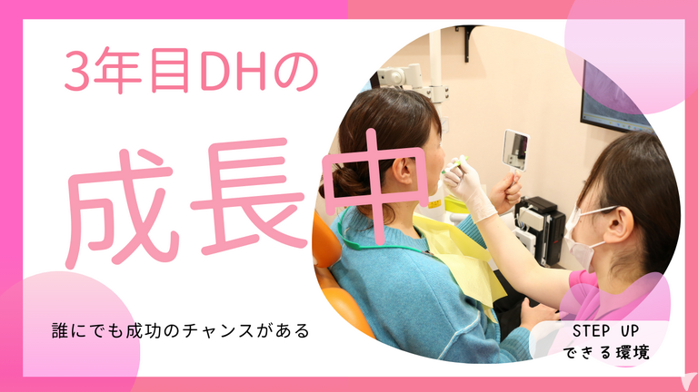 成長中