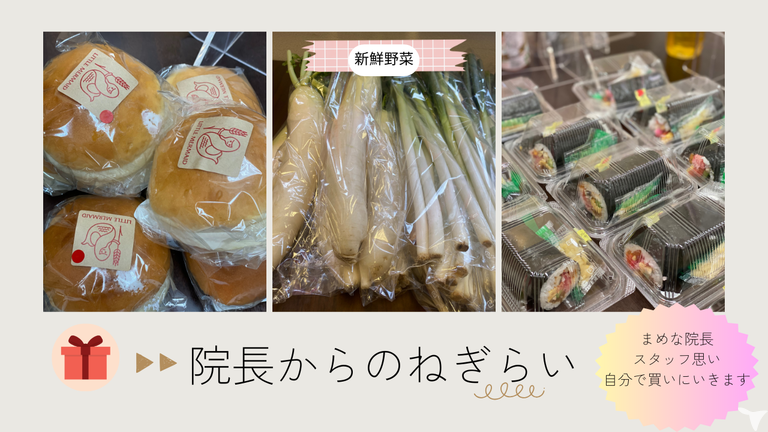 まめな院長