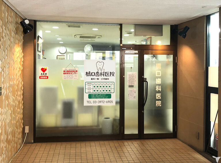 橋口歯科医院の歯科衛生士求人の画像（2枚目）