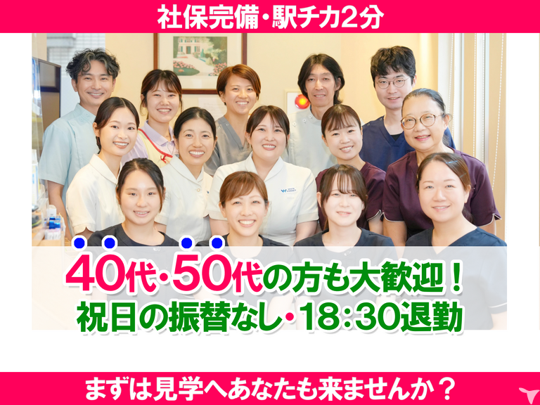 駅チカ2分｜医療法人社団桜ゆう会 おおさわ歯科クリニック