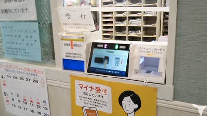 受付