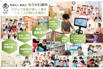 働きやすい環境づくり