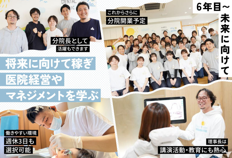 6年目～未来に向けて