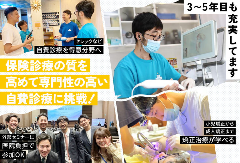3～5年目も充実