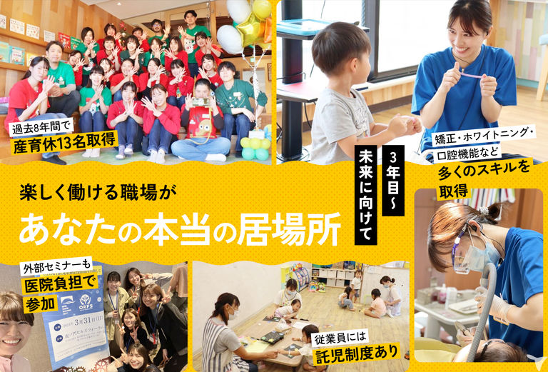 3年目～未来に向けて