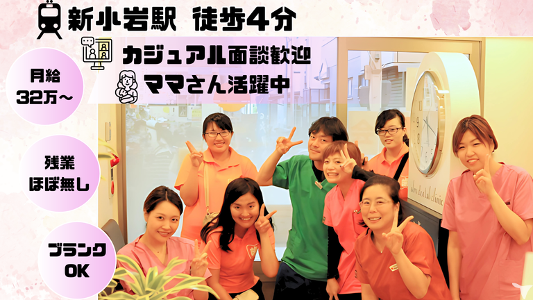 働きやすい環境をご用意✊
