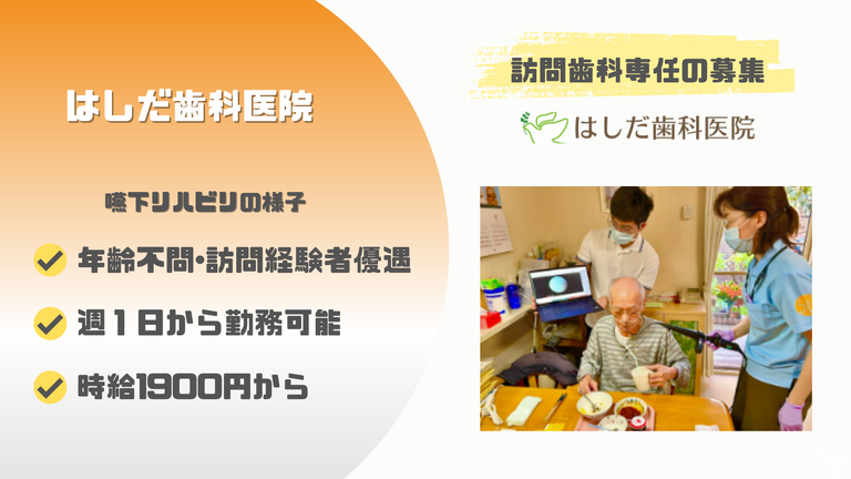 嚥下内視鏡の様子