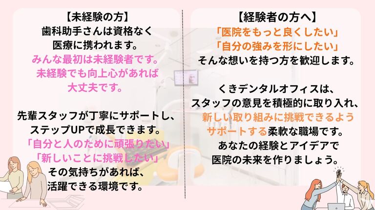 未経験・経験者ともにOK