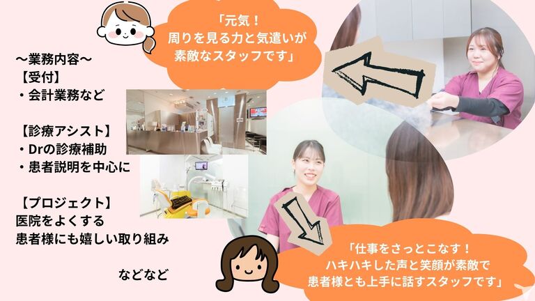キラキラ輝くスタッフに！