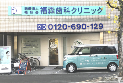 医療法人福翔会　福森歯科クリニック分院の歯科衛生士求人の画像（6枚目）