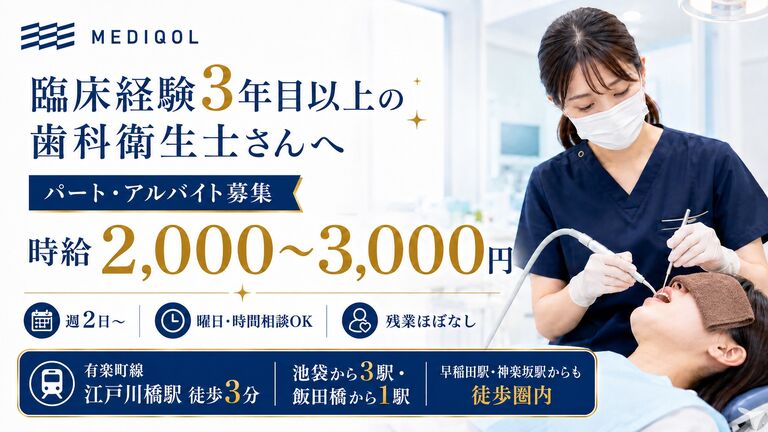 医療法人社団ＭＥＤＩＱＯＬ