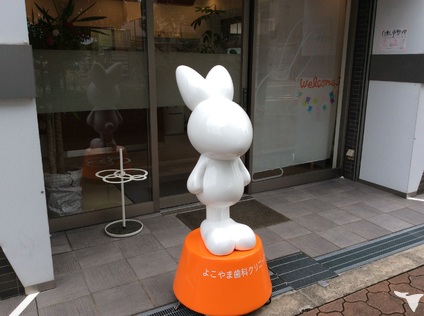医療法人徹啓会　よこやま歯科クリニックの歯科衛生士求人の画像（3枚目）