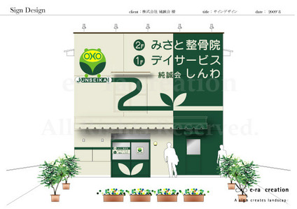 株式会社 純誠会の求人 転職 募集 グッピー