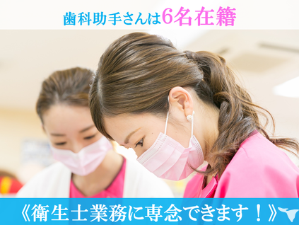 医療法人 ともや歯科の歯科衛生士求人 正社員（常勤）｜グッピー