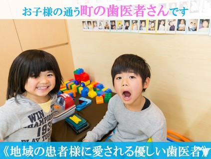 医療法人 ともや歯科の歯科衛生士求人 正社員（常勤）｜グッピー