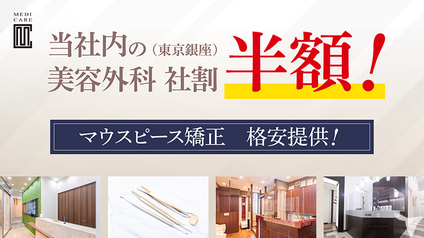 医療法人社団　伸詠会