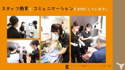 スタッフ間コミュニケーシ