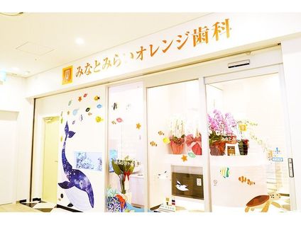 医療法人社団オレンジグループ