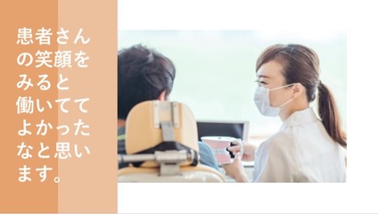 医療法人社団オレンジグループ　相武台オレンジ歯科の歯科衛生士求人の画像（4枚目）