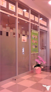 スポーツクラブ内の整骨院