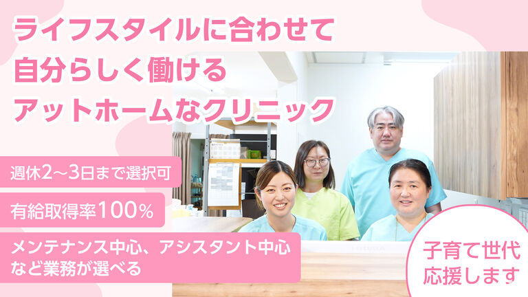 ながぬま歯科医院