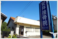 当院外観