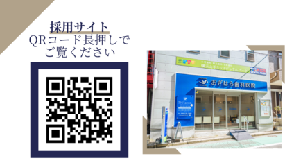 感染対策◎安心安全な職場｜医）ル・ブランおぎはら歯科医院の歯科医師求人の画像（6枚目）