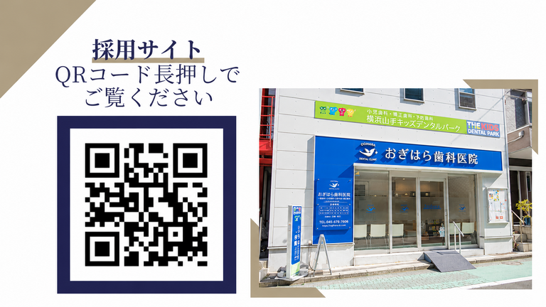 感染対策◎安心安全な職場｜医）ル・ブランおぎはら歯科医院の歯科医師求人の画像（3枚目）