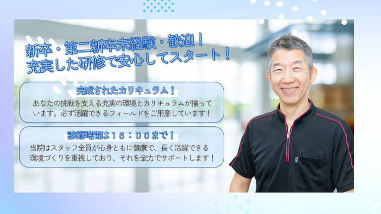 ゼロからでも安心の体制♪