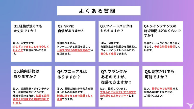 よくある質問に答えます