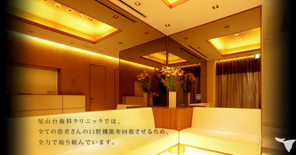 医療法人社団　北癒会　尾山台歯科クリニックの歯科衛生士求人の画像（3枚目）