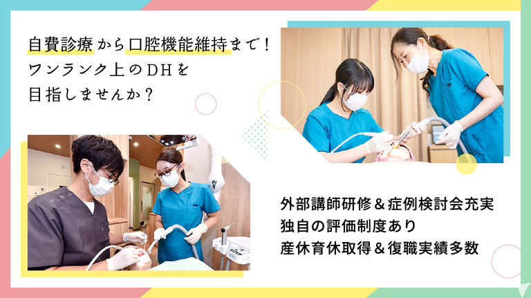 フォレストデンタル習志野の歯科衛生士求人の画像（2枚目）