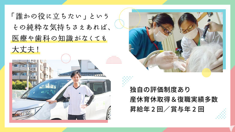 フォレストデンタルクリニックあやせの歯科助手求人の画像（2枚目）