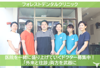 坂戸市の歯科医師求人 転職 募集 埼玉県 グッピー