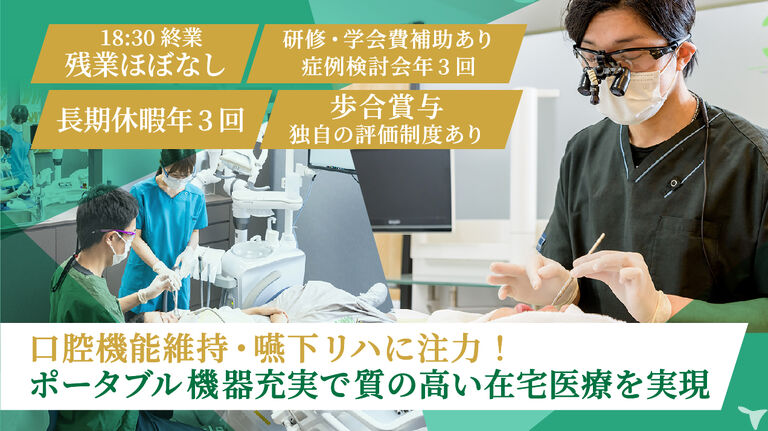 フォレストデンタル習志野の歯科医師求人の画像（2枚目）