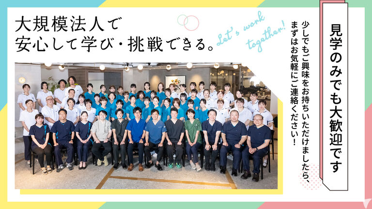 フォレストデンタルクリニックあやせの歯科助手求人の画像（3枚目）
