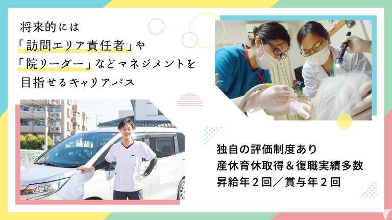 フォレストデンタルクリニックあやせの歯科助手求人の画像（2枚目）